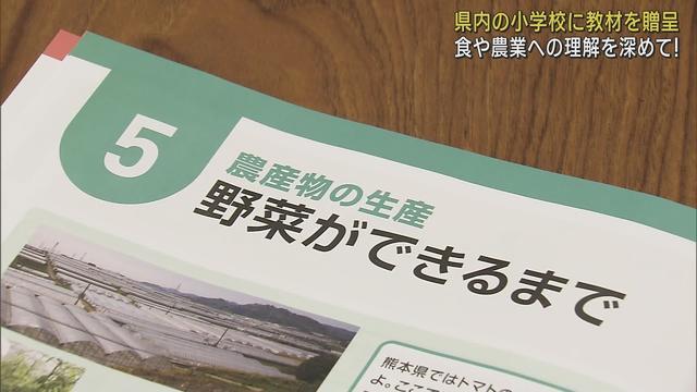 画像: 「食や農業への理解を深めて」…JAバンク作成の教材を静岡県内の小学校に youtu.be