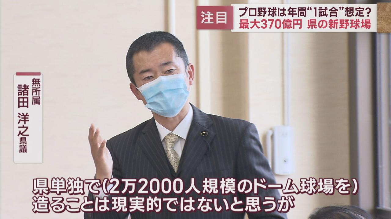 画像1: 県議会でも論戦　県「プロ野球は年１試合」か