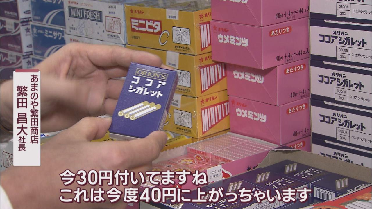 画像2: 駄菓子業界は“うまい棒ショック”