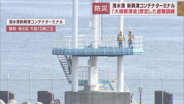 画像: 清水港新興津コンテナターミナルで津波避難訓練　ターミナル内の11団体100人が参加　静岡市 youtu.be