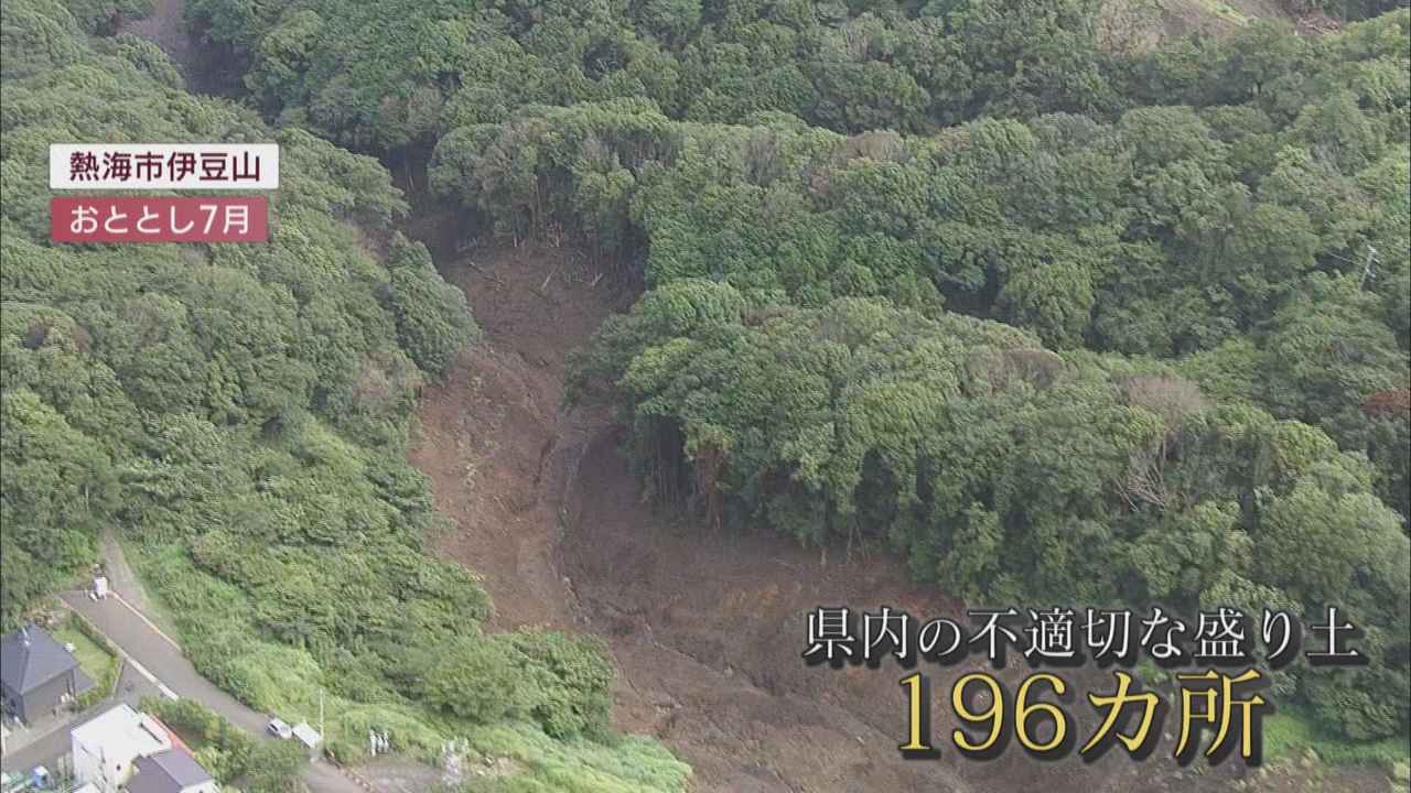 画像1: 摘発から１年…沼津市の巨大盛り土は　住民「雨が続くと不安」　静岡県「優先順位つけてやってきたが…」