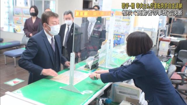 画像: 歌手の橋幸夫さんが運転免許証を自主返納　80歳の歌手引退を機に決断　静岡県熱海市在住 youtu.be