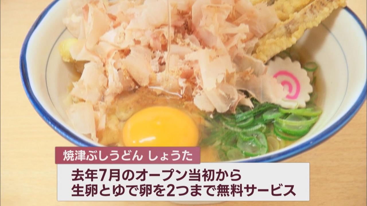 画像1: 焼津市のうどん店では卵２つまでサービス「卵と相性抜群」