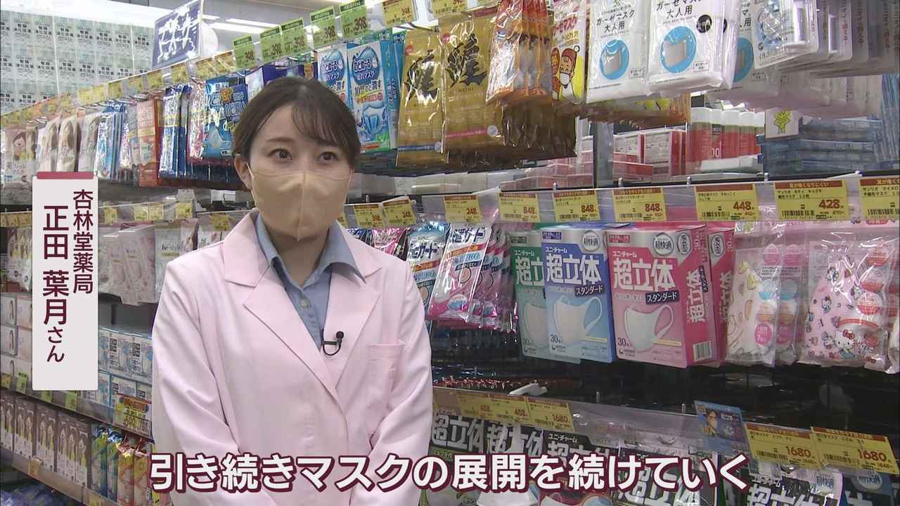 画像: 薬局「メイク用品の売り上げが伸びている」