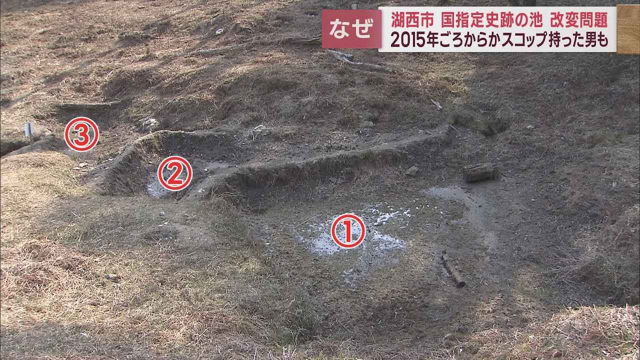 画像: 平安時代の史跡の池が何者かにより棚田状に変形、さらに堰の一部が破壊　不審者の情報も…静岡・湖西市 youtu.be