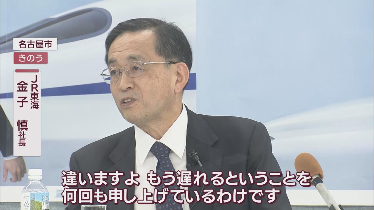 画像: ＪＲ社長　２０２７年開業は遅れると明言