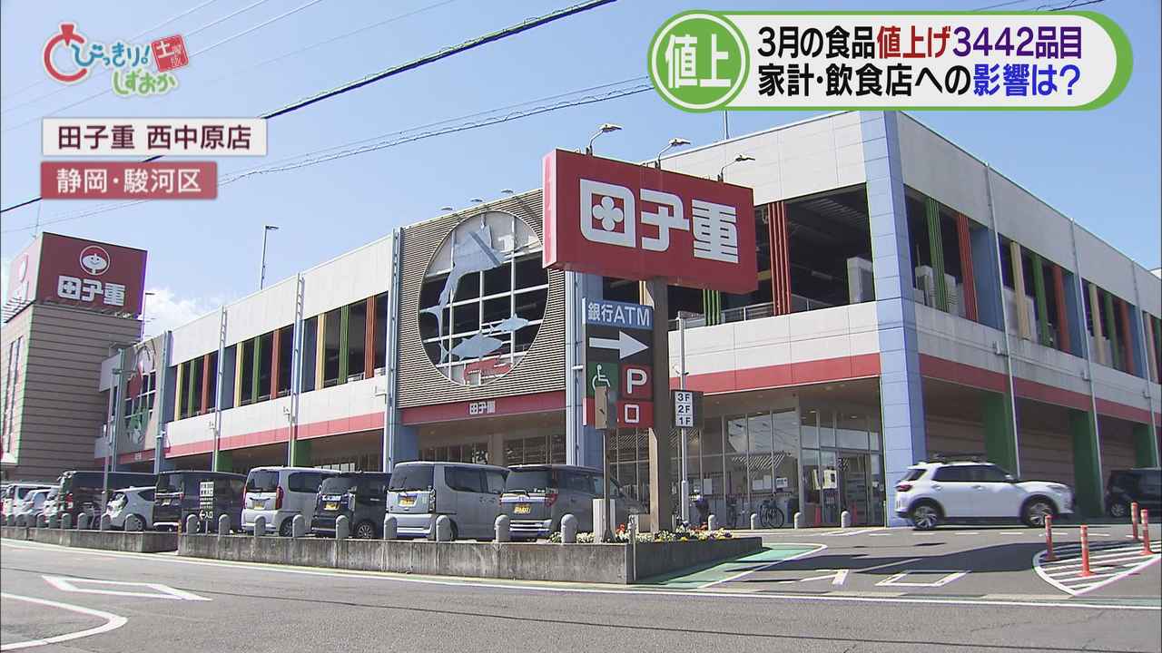 画像2: 3月値上げされる食品3442品目　空前の「値上げラッシュ」市民は、商店は…