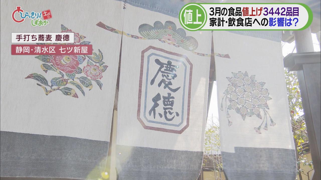 画像1: 手打ち蕎麦 慶德