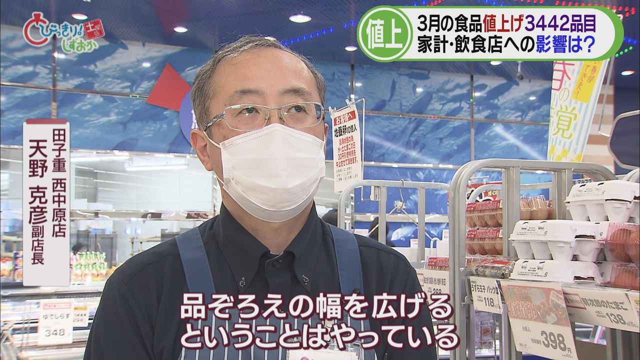 画像3: 3月値上げされる食品3442品目　空前の「値上げラッシュ」市民は、商店は…