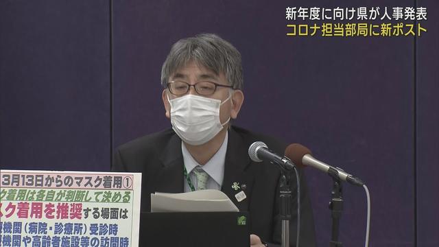 画像: 川勝知事が静岡県の新年度人事異動を発表　あの後藤幹生参事が感染症管理センター長に youtu.be