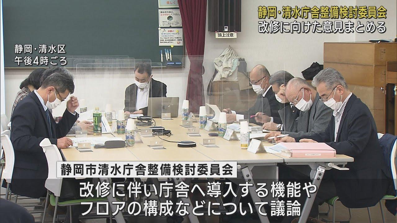 画像: 清水庁舎の改修方針を取りまとめ「窓口機能は津波・浸水対策を考えて2階に設置すべき」など　3月末までにHPで公開　静岡市 youtu.be