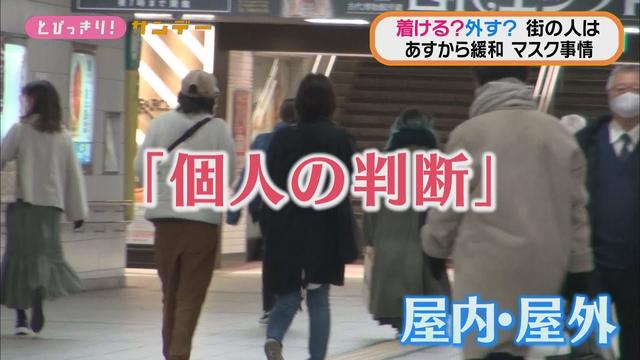 画像: １３日からマスクは「個人の判断」　着ける人「うつされても嫌」　着けない人「息苦しい」　女性ならではの悩みも　静岡 youtu.be