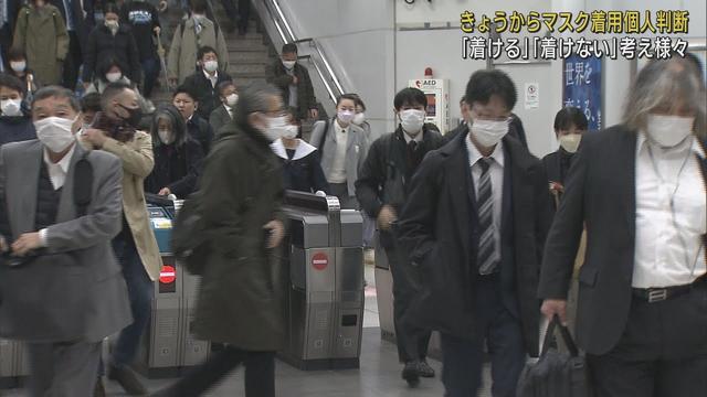 画像: マスク着用が個人判断になった朝…静岡駅では youtu.be