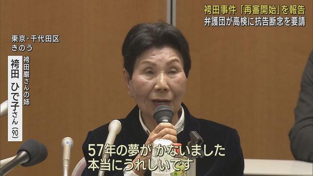 画像: 東京高裁が袴田巌さんの再審開始を認める決定を出したことを支援者に報告～袴田弁護団とひで子さん youtu.be