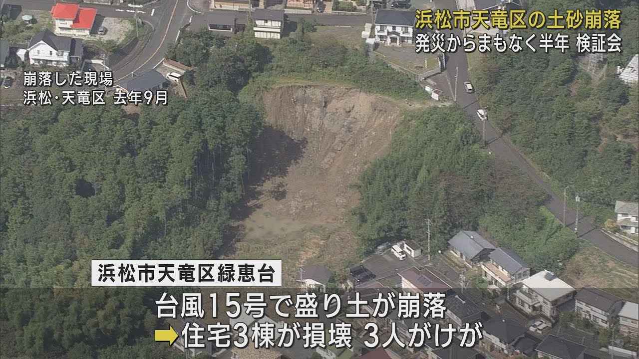 画像: 天竜区の土砂崩れ技術的検証を終了し6月を目途に現場の対策工事を完了へ　浜松市 youtu.be