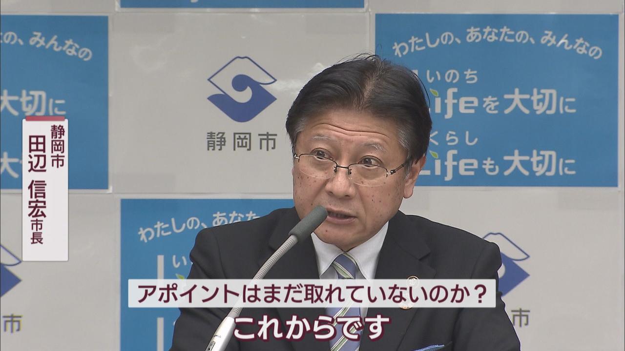 画像: 田辺市長「アポイントはこれから」