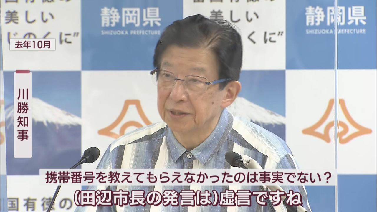 画像2: 「知事と市長の不仲が原因」で災害対応が遅れたとの声も