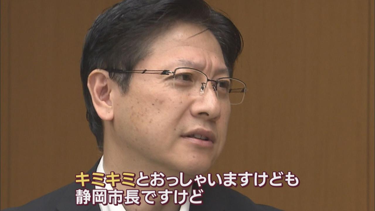 画像2: 川勝知事「キミキミ…」　田辺市長「キミキミおっしゃいますが市長ですけど」