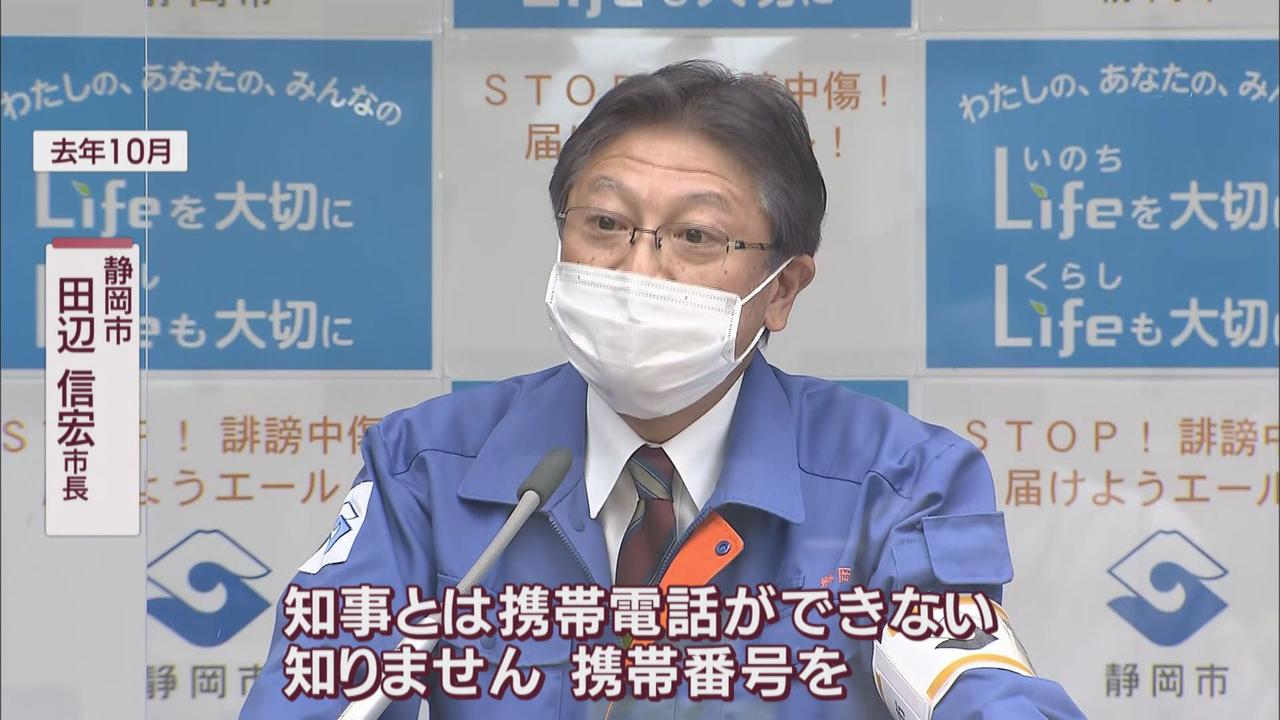 画像1: 「知事と市長の不仲が原因」で災害対応が遅れたとの声も