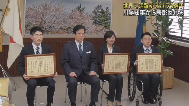 画像: 世界で活躍したパラスポーツ選手を表彰　静岡県 youtu.be