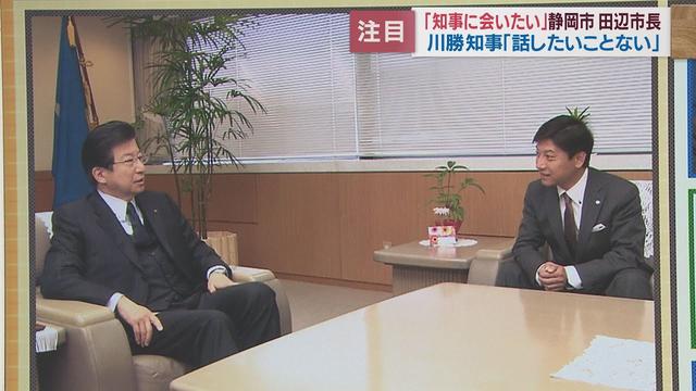 画像: １２年前は「話が合いそうで良かった」　いまは『犬猿の仲』？　田辺市長と川勝知事の軋轢の歴史 youtu.be