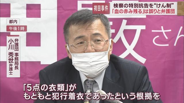 画像: 袴田弁護団事務局長が会見「5点の衣類が犯行着衣であった根拠はなくなり特別抗告する理由はない」 youtu.be