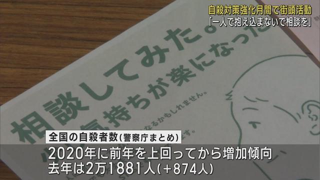 画像: 自殺対策キャンペーン「悩みを一人で抱え込まないで」　静岡・富士宮市 youtu.be