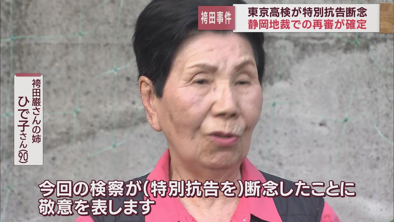 画像: 姉ひで子さん「巌さんに『安心しなもう大丈夫だよって言った』」