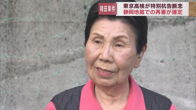 画像: 袴田事件再審開始へ…検察が特別抗告断念　弁護士「無罪判決を袴田さんに聞かせる」　姉ひで子さん「検察に敬意を表します」 youtu.be