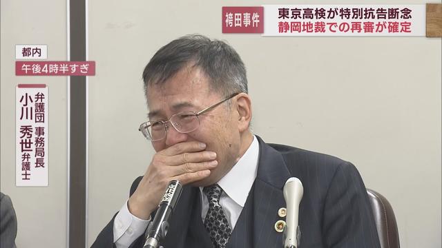 画像: 【袴田事件】弁護団も感極まって…涙の記者会見　東京高検は特別抗告を断念…静岡地裁で再審へ youtu.be