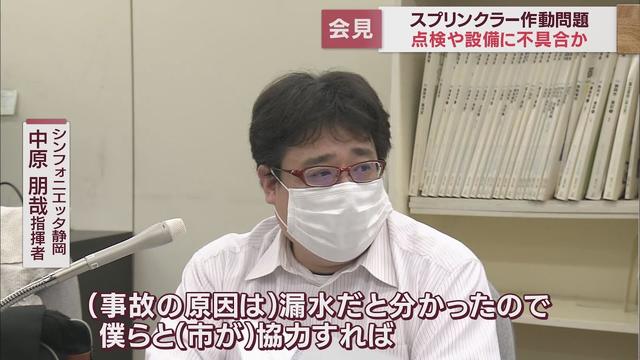 画像: 裾野市のスプリンクラー突然作動の原因は点検と整備・設備の不備と発表　シンフォニエッタ静岡が会見 youtu.be