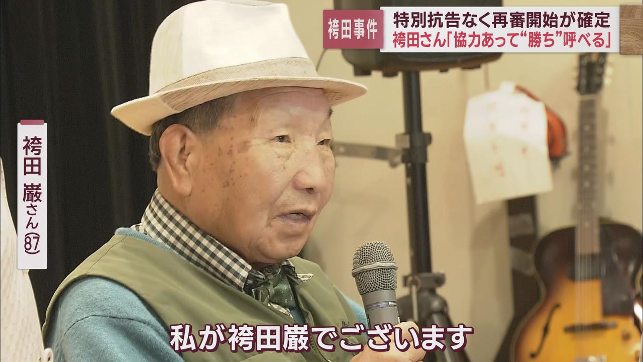 画像: 袴田さん「みんなの協力があって勝ちを呼べる。よろしくお願いします」