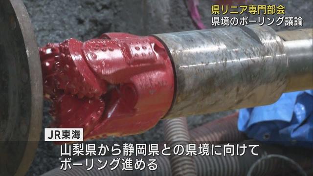 画像: 【リニア】JR「県境300mから慎重に進める」…静岡県が反発している山梨県内でのボーリングで youtu.be