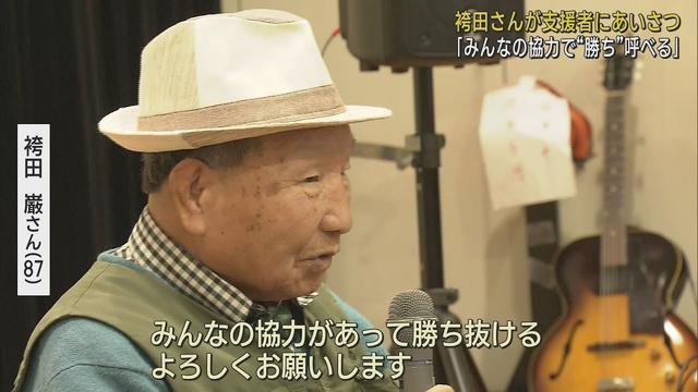 画像: 再審開始が決まった袴田巌さんの支援者の会が静岡市で　巌さん自らマイクを手に支援を呼びかけ youtu.be