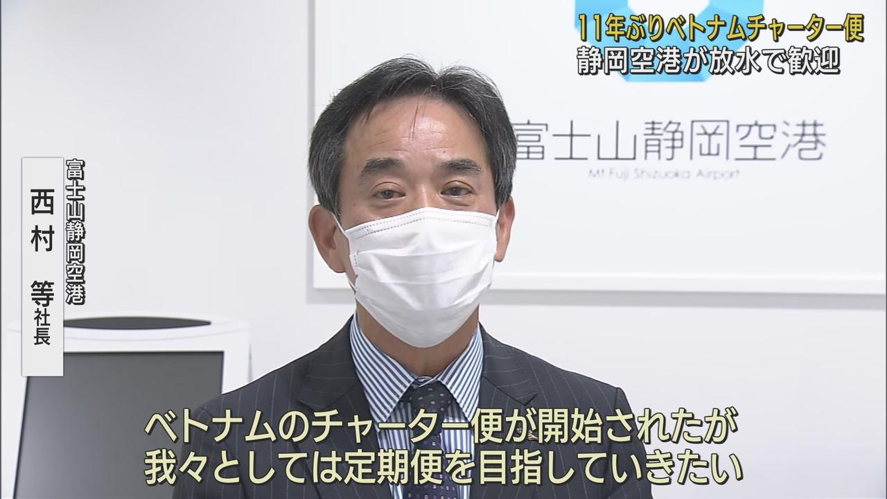 画像: 訪日観光客向けに企画された4泊5日のツアー11年ぶりベトナムチャーター便　富士山静岡空港「今後はベトナムとの定期便を目指したい」