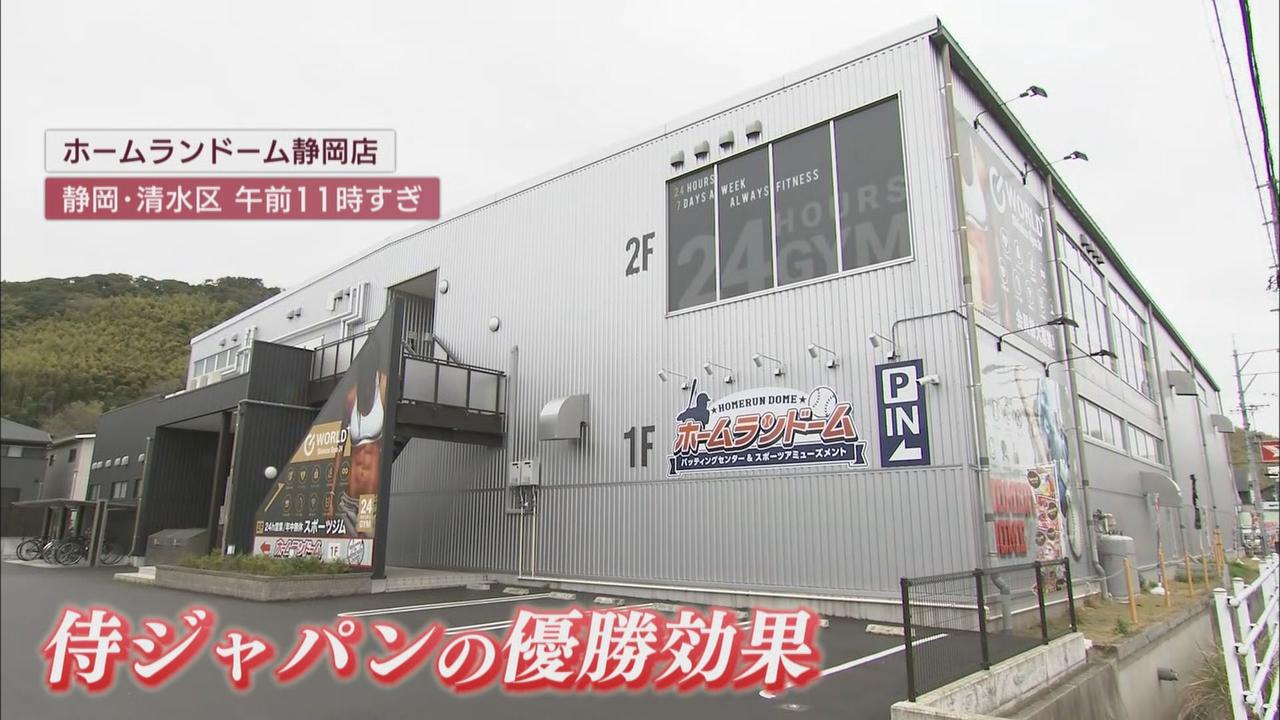 画像1: “侍ジャパン優勝効果”　バッティングセンターは開店と同時に順番待ち…１２歳「二刀流目指す」