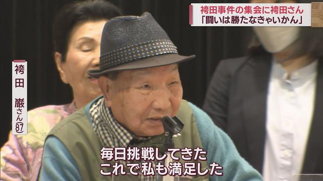 画像: 袴田巌さん「闘いは勝たなきゃいかん」…静岡市で報告集会 youtu.be