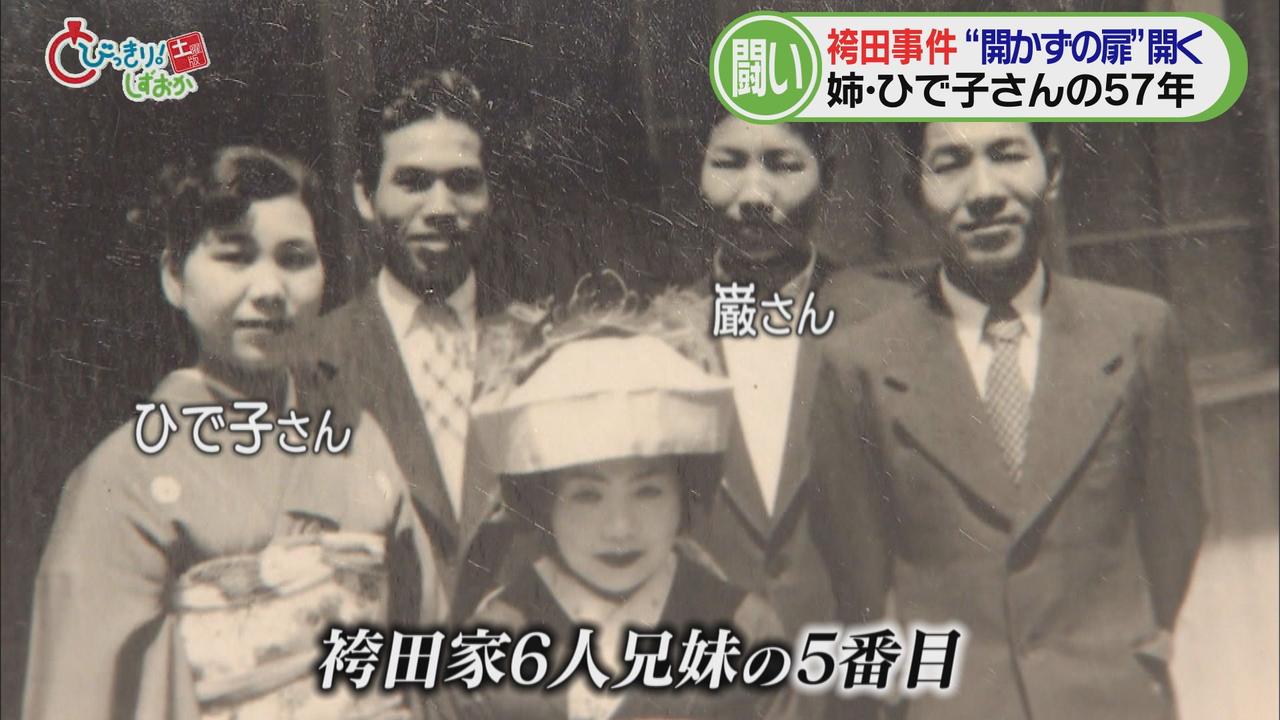 画像2: 事件から５７年…無実を訴え続け