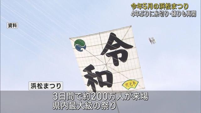 画像: 糸切り合戦や練りも4年ぶりに再開　静岡県最大級の祭り…浜松まつりほぼ従来通りに youtu.be