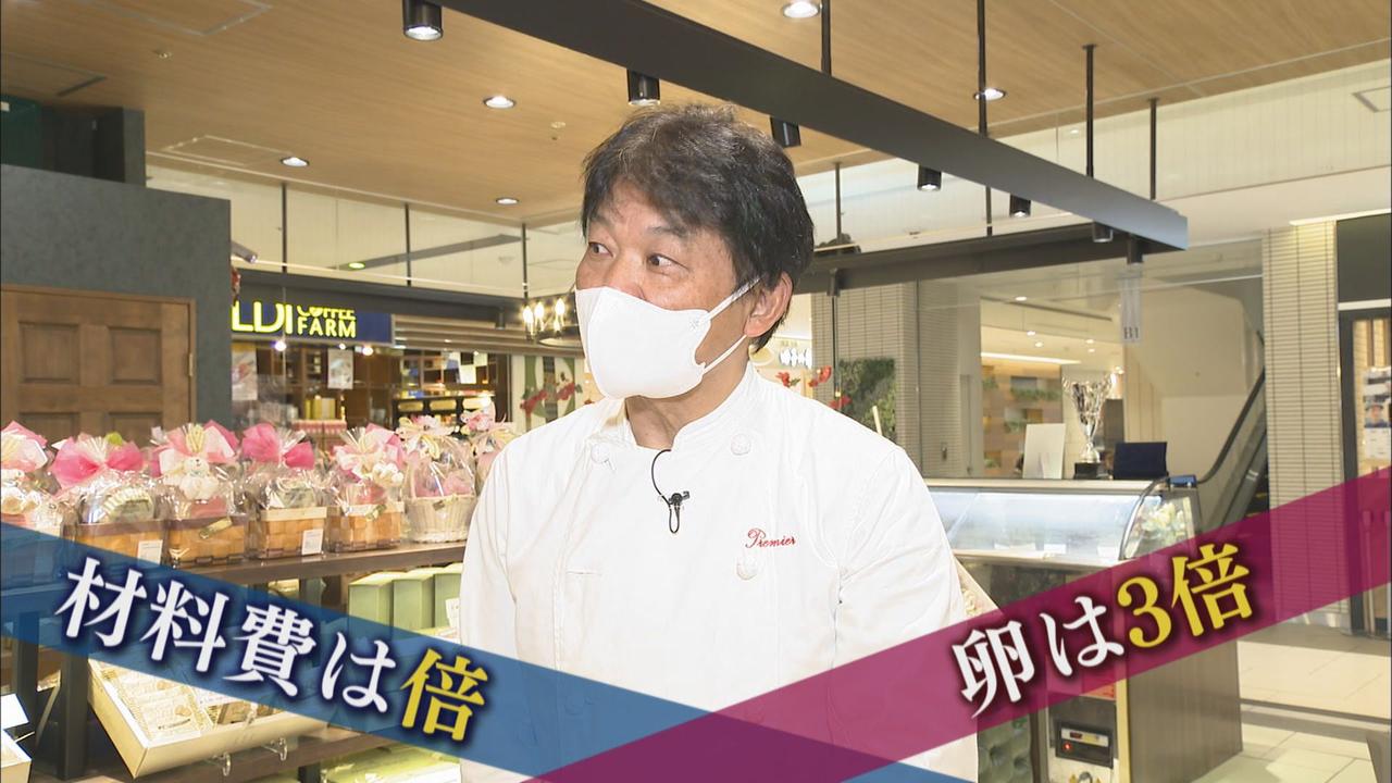 画像1: ケーキ屋さん値上げしない秘訣は？　材料費高騰でも値段の据え置き、新商品の開発…地下食品売り場の最前線　静岡市