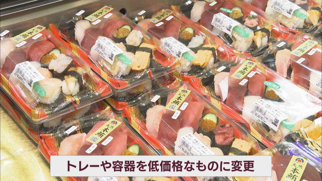 画像5: 値段据え置き…トレーも安いものに