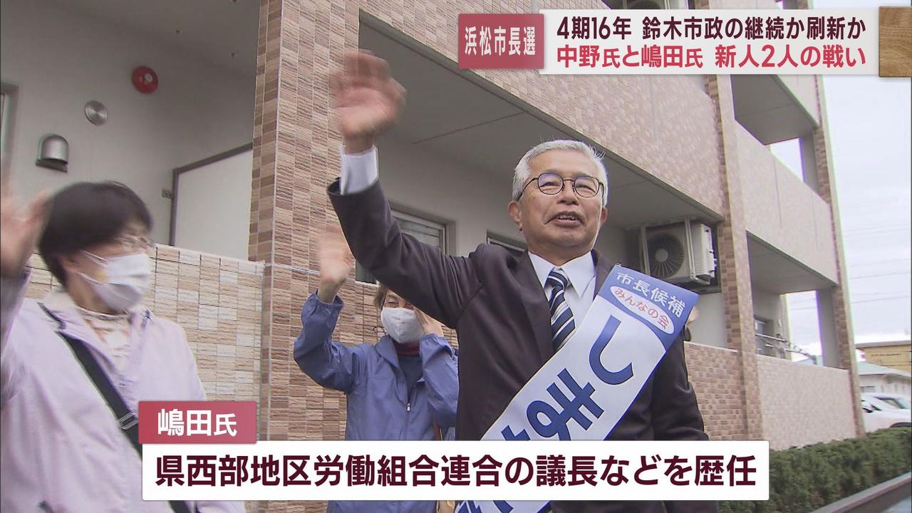 画像: 嶋田博氏