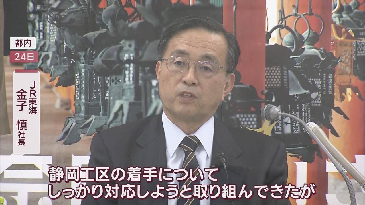 画像: 【リニア】JR東海金子社長が最後の会見…心残りは『静岡工区』　川勝知事に直談判も…新社長には「全力で誠心誠意取り組んで」