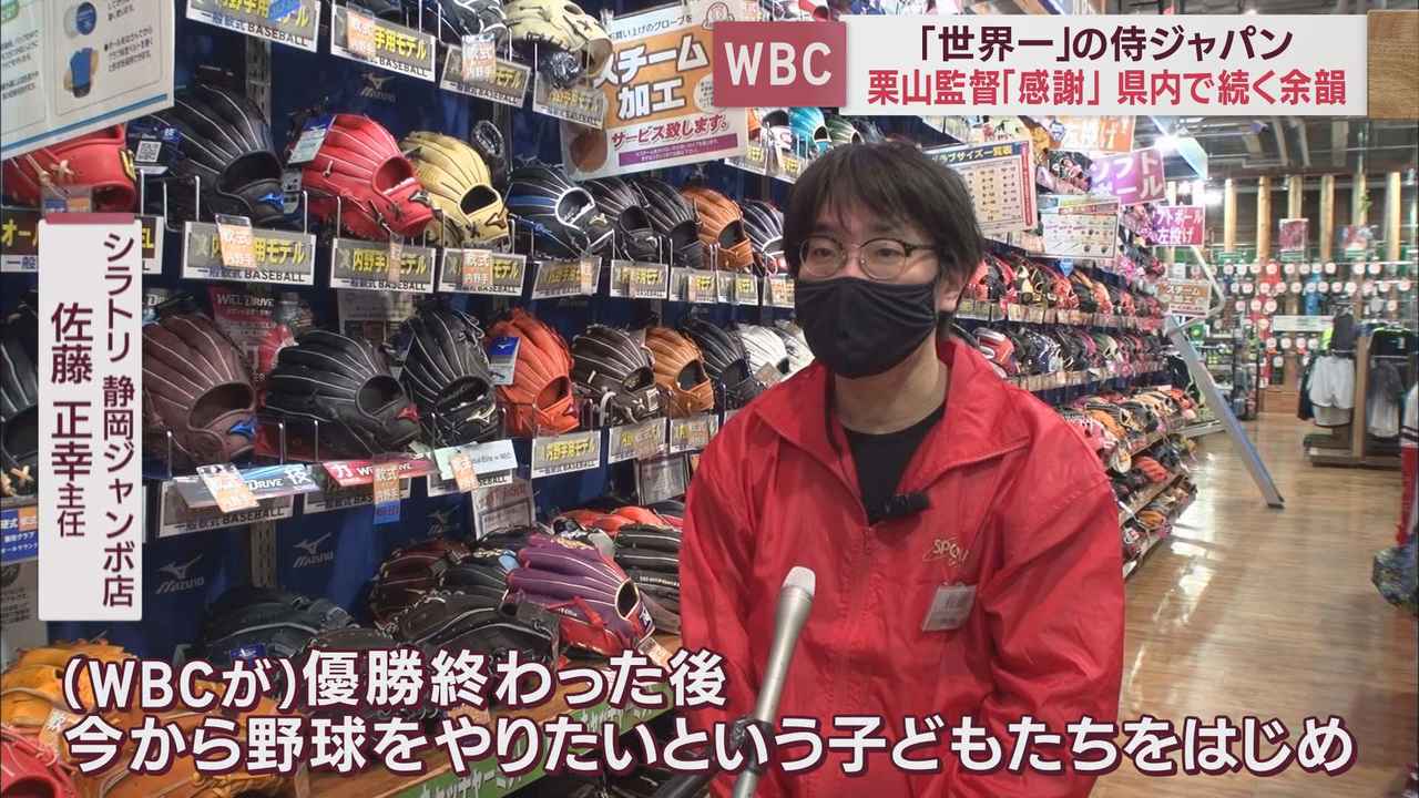 画像2: 侍ジャパンフィーバー続く　野球関連商品売り上げ1．5倍　WBC関連商品完売