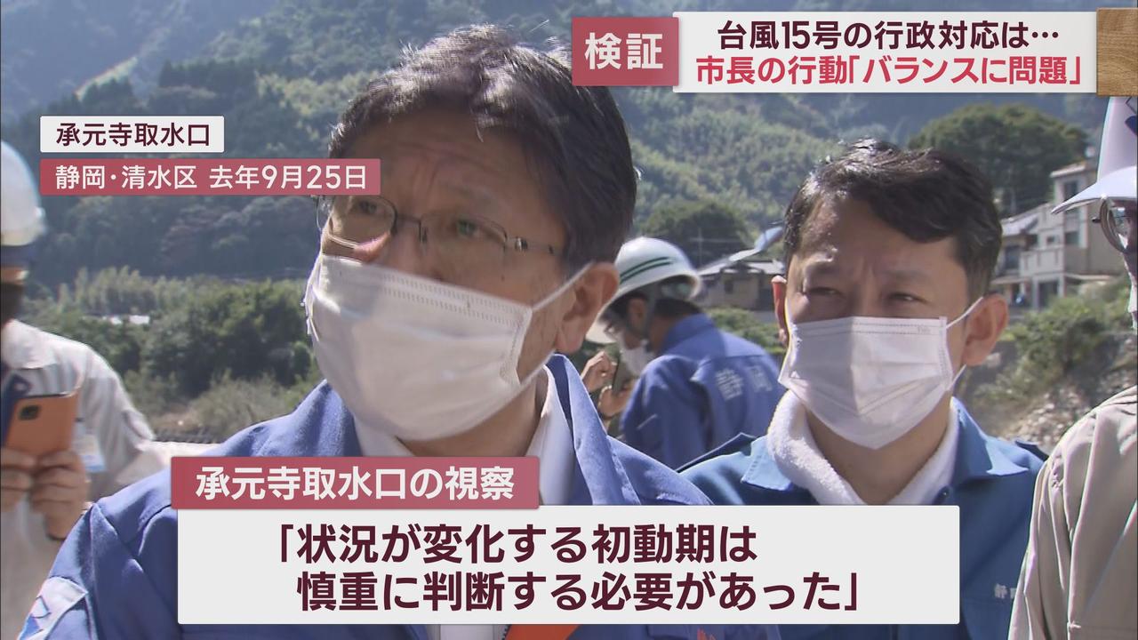 画像2: 田辺市長が災害発生後に敬老会などに出席「災害対応と通常公務のバランス性に問題があった」静岡市災害復興本部会