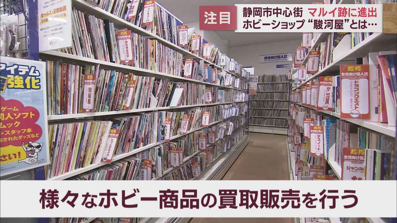 画像: 「駿河屋」とは