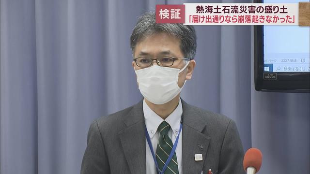 画像: 熱海土石流災害「盛り土が届け出通りの15メートルの高さで施工されていれば盛り土全体の崩落は起きなかった」 youtu.be