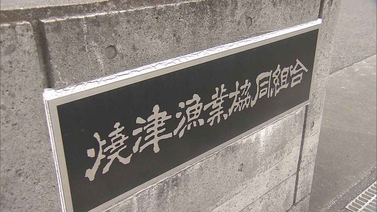 画像: 焼津漁協第三者委員会の報告書について船主らに説明　15社に対し総額6億7000万円の解決金を提示