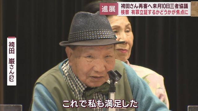 画像: 【袴田事件】巌さんの再審をめぐる静岡地裁での第1回三者協議は4月10日に開催　検察の対応が焦点 youtu.be