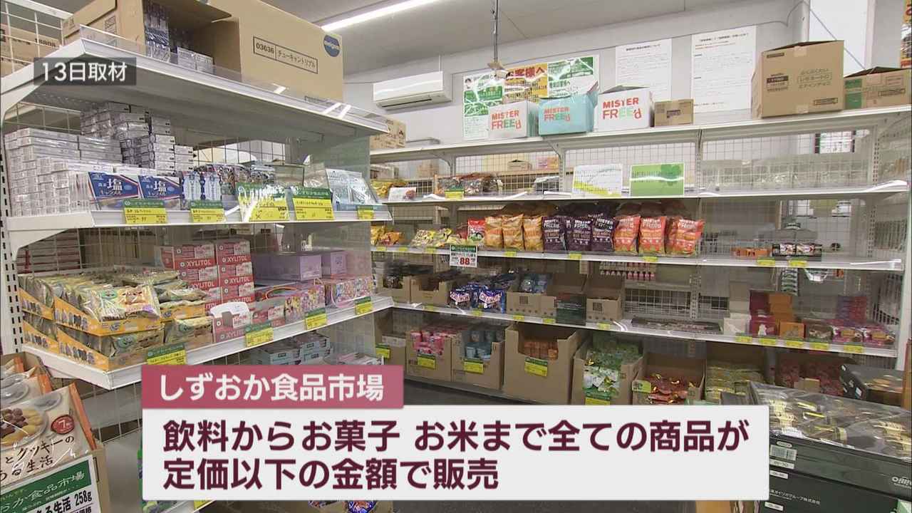 画像: 賞味期限間近な商品で